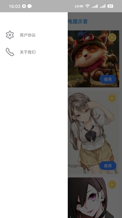 充电精灵app下载苹果
