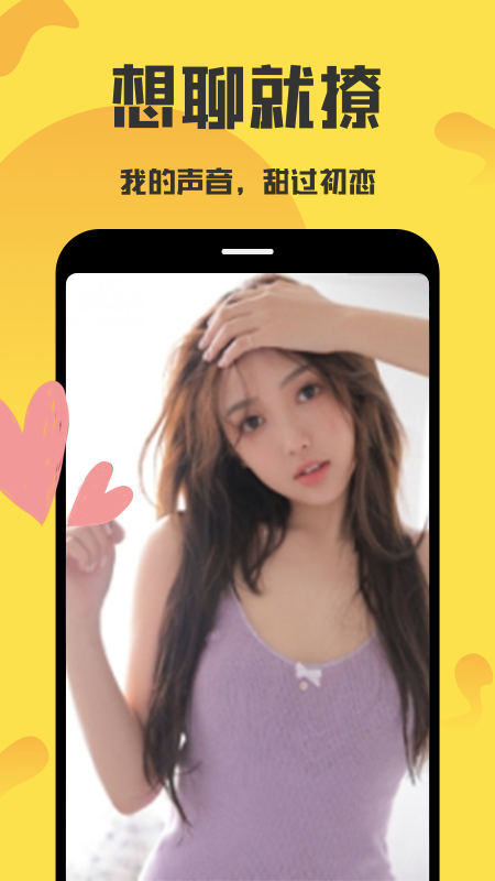 蜜月app  v1.0.0图1