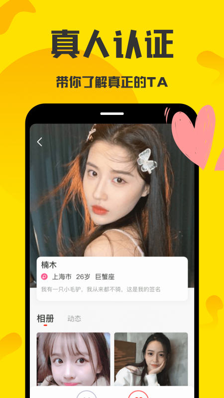 蜜月app  v1.0.0图2