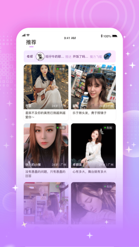 为你心动手机版