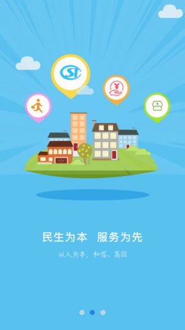 沧州人社  v1.2.7图1