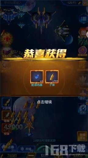 欢乐爆击  v4.5.4图2