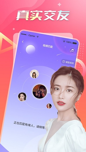 美探聊天手机版  v1.0.0图3