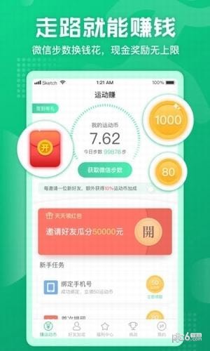 有蛙  v1.0.1图1