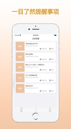 zq提醒苹果版APP下载  v1.0.0图1