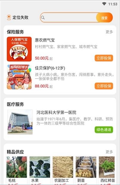 冀农云学堂官方