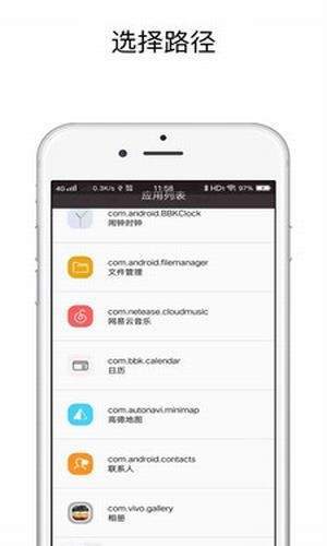 vivo手机充电提示音手机版  v5.4.5图4
