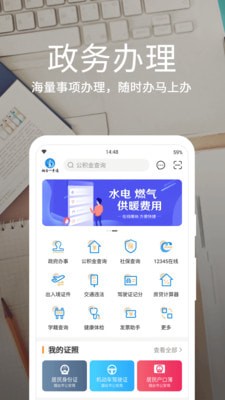 爱山东烟台一手通app下载安装  v4.0.0图3