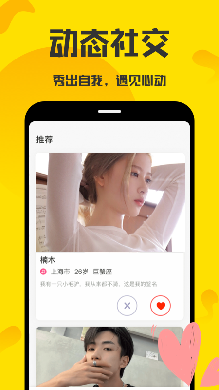 蜜月app