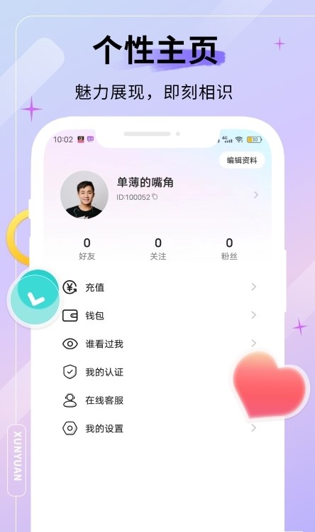 牡丹缘app  v4.1.5图1