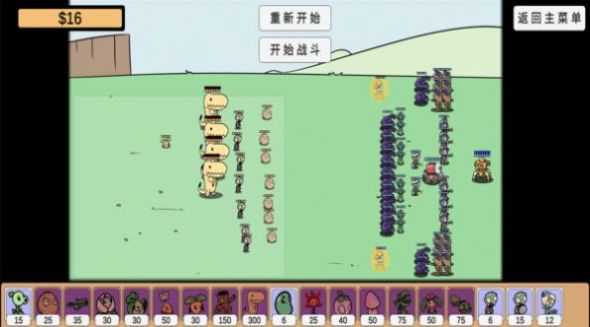 植物沙盒大战  v1图1