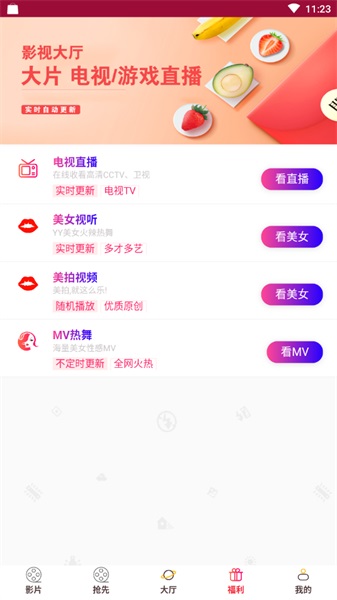 行客影视ios下载安装