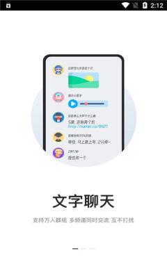 kook开黑啦下载  v1.50.0图3