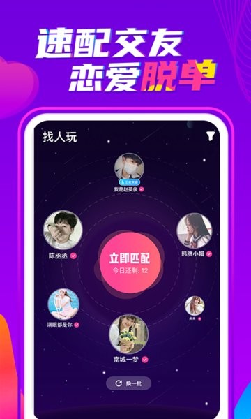 喃喃语音苹果版下载
