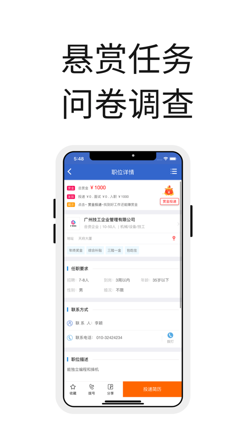 众人帮下载苹果版  v1.0图2