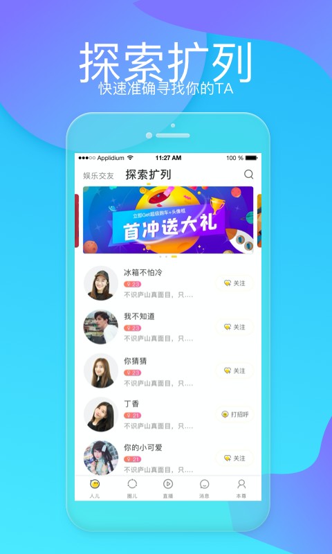 泡泡陪我app