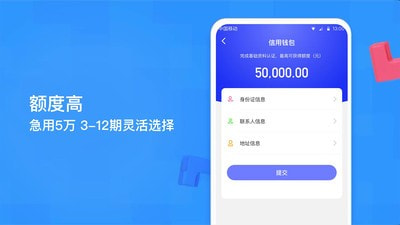 微花贷款手机版  v1.0.0图2