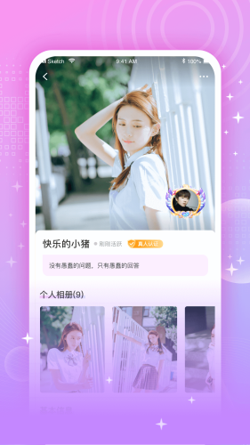 为你心动手机版  v2.2.20图2