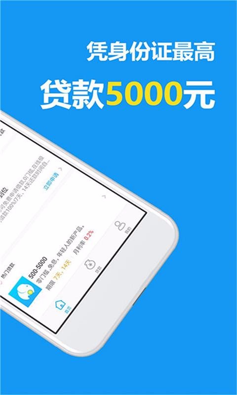 万象贷手机版  v2.4.4图3