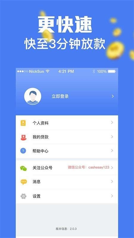 万年青贷款2024