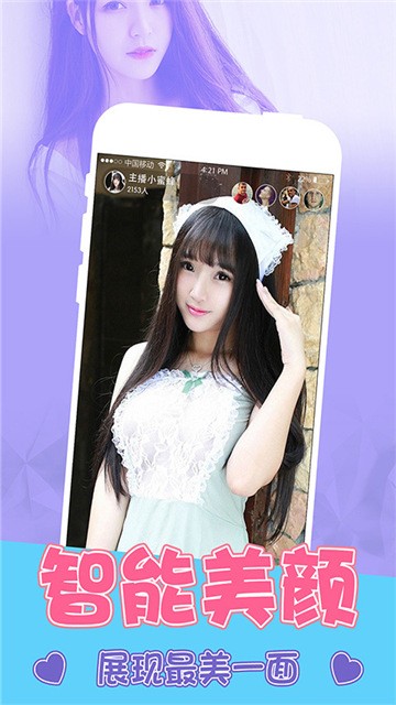 悸花直播最新版  v1.0图1