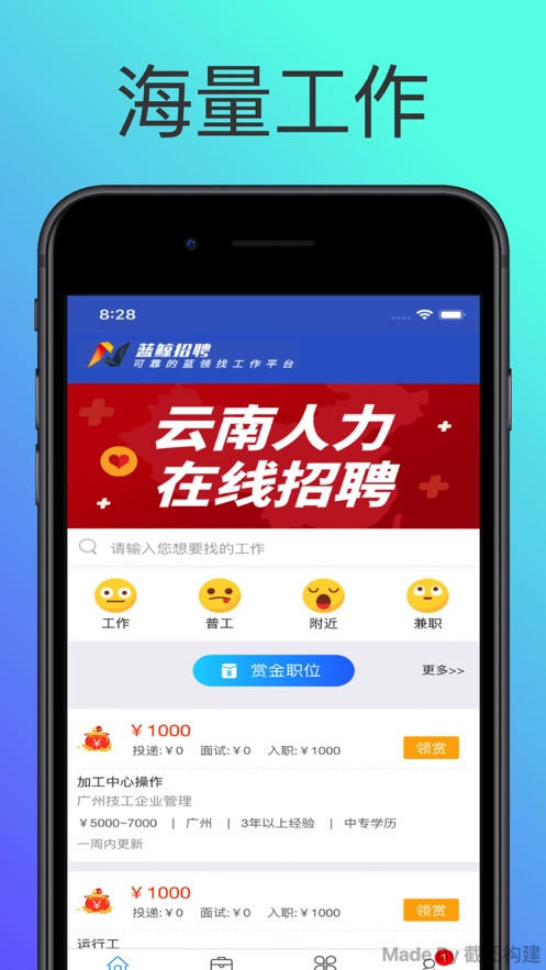 众人帮下载苹果版  v1.0图1