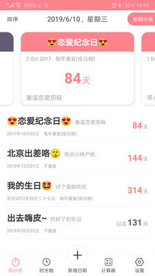 时光录2024