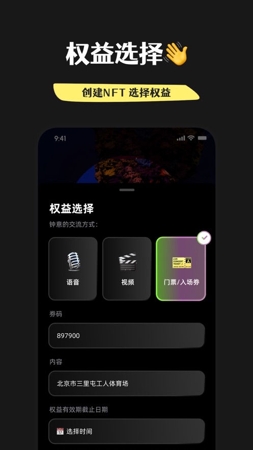 唯臻2024  v1.3图1
