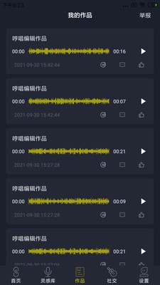 哆剪剪免费版