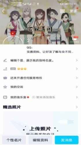 qq透明头像生成器软件下载2021  v2.0图2