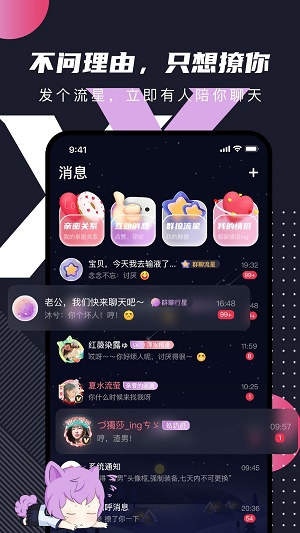 文撩交友手机版  v2.1图2