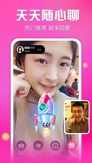 微遇交友app  v1.0.1图3