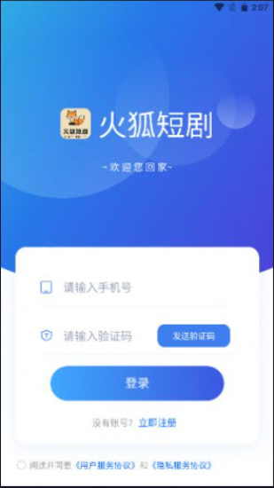 火狐短剧2024  v4.0图3