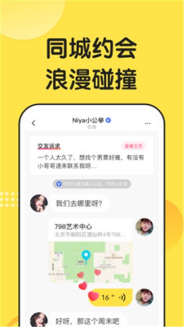 微恋手机版