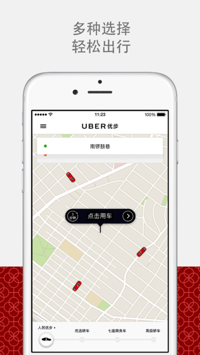 优步象棋apk