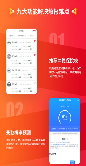 大象ai志愿填报最新版  v1.3.0图2