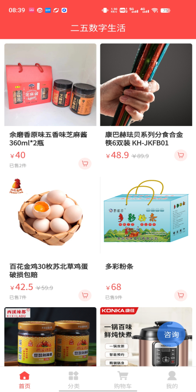 金创交流app下载