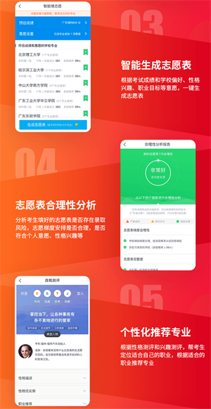大象ai志愿填报最新版
