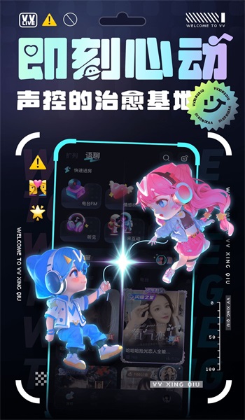 vv星球app下载  v1.0.0图1