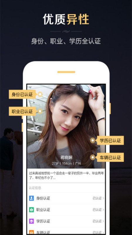 微聊婚恋交友app  v1.0.0图1