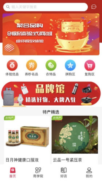 聚合品购手机版  v1.7图1