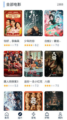 白嫖者联盟最新网站官网下载  v2.0图2