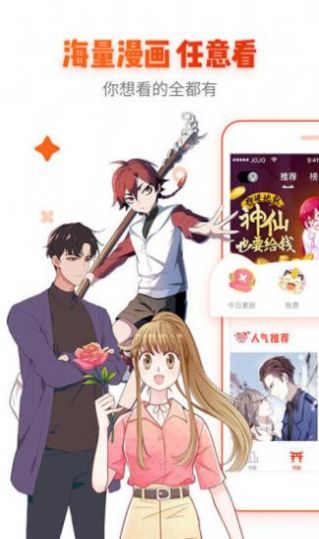 当鸟动漫免费版  v1.0图2