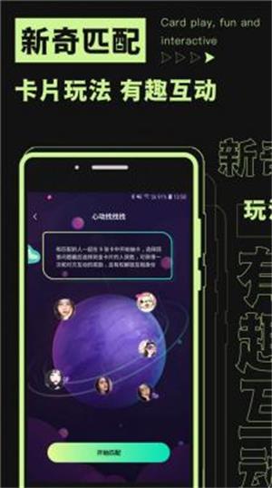 焦甜交友app  v1.0.1图2