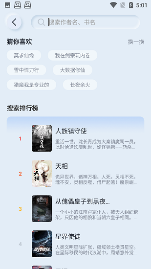 山顶阅读ios版本