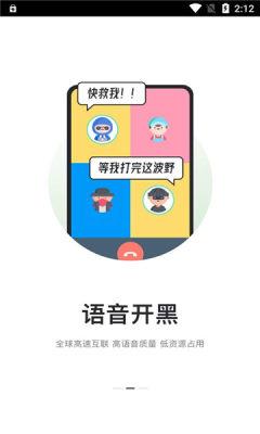 kook开黑啦下载  v1.50.0图1