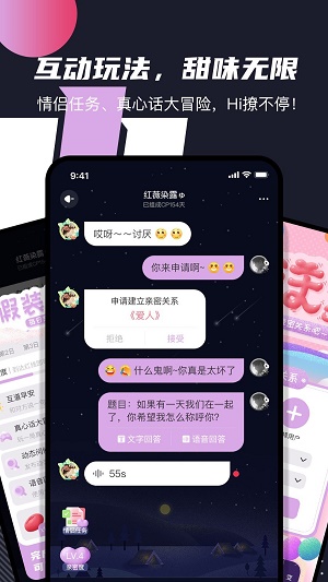 文撩交友手机版  v2.1图1