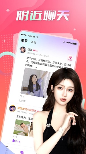 美探聊天手机版  v1.0.0图1