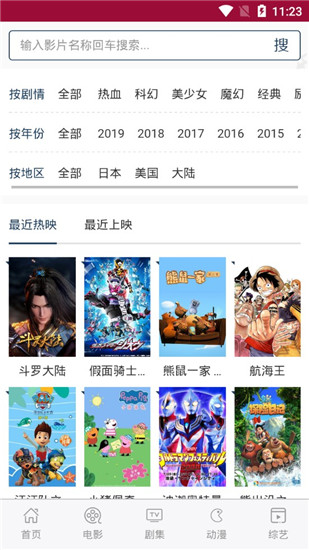 行客影视ios下载安装  v1.0.3图3