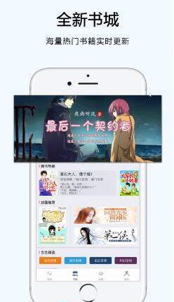 夜猫阅读手机版